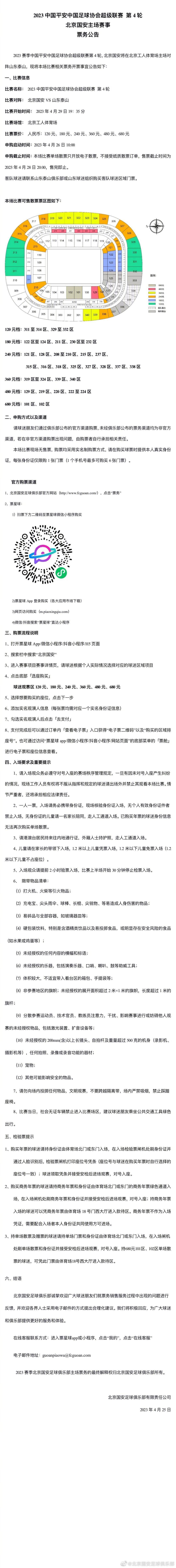 第31分钟，阿约泽-佩雷斯做球，威廉-若泽的射门被封堵，阿约泽-佩雷斯拿球小角度再射，被卢宁扑出。